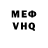 Меф VHQ Varvara Khiliuta