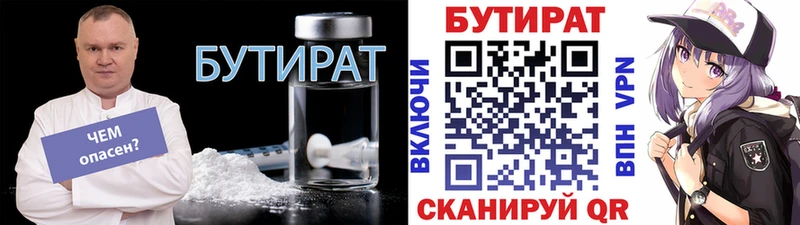 Бутират оксана  цены наркотик  Новая Усмань 