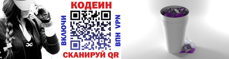 blacksprut сайт  Новая Усмань  Кодеиновый сироп Lean Purple Drank 
